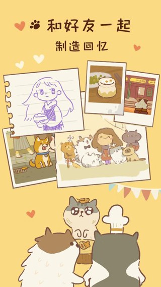 动物餐厅游戏破解版