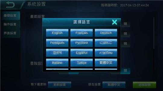 无尽对决怎样把英文改成中文，英文实在看不懂
