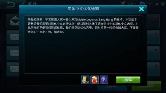 无尽对决怎样把英文改成中文，英文实在看不懂