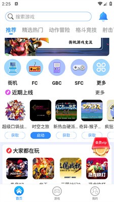 狸猫街机模拟器