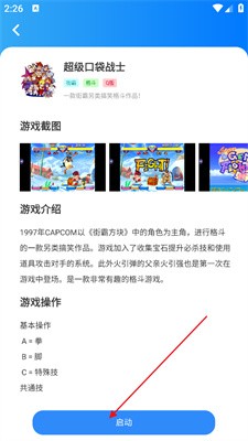 狸猫街机模拟器