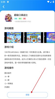 狸猫街机模拟器