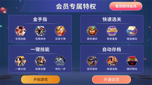 狸猫街机模拟器