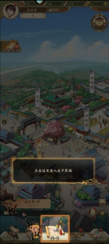 神判包青天游戏截图11