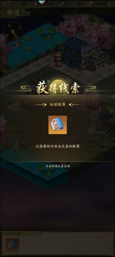 神判包青天游戏截图12