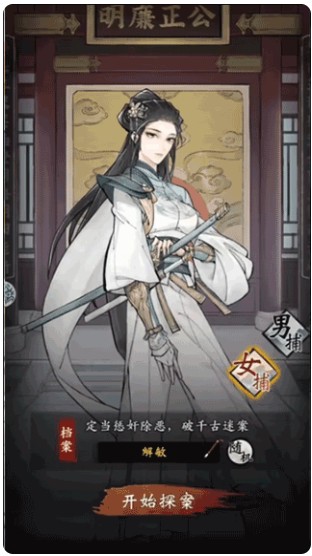 神判包青天游戏截图16