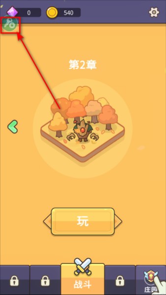 守护堡垒游戏截图1