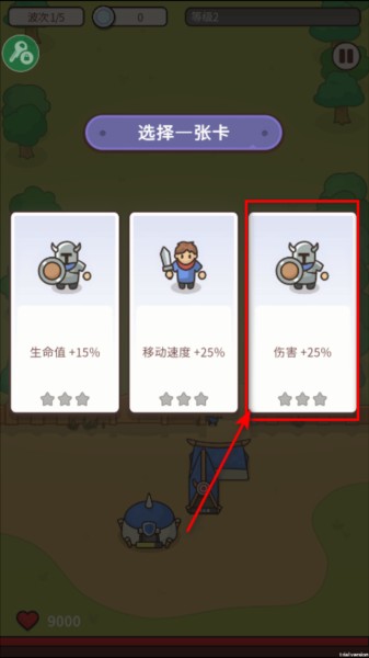 守护堡垒游戏截图8