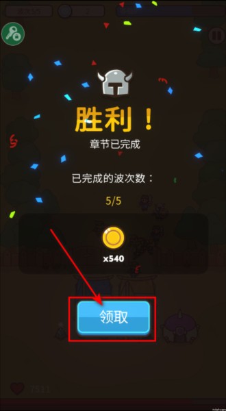 守护堡垒游戏截图11