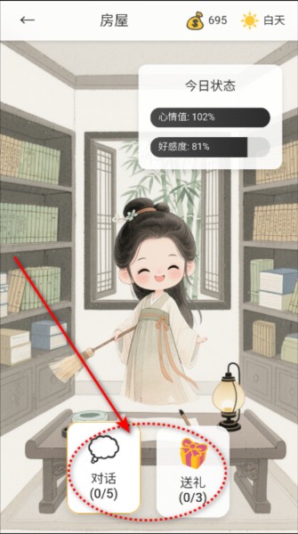 逍遥侠侣游戏图片4