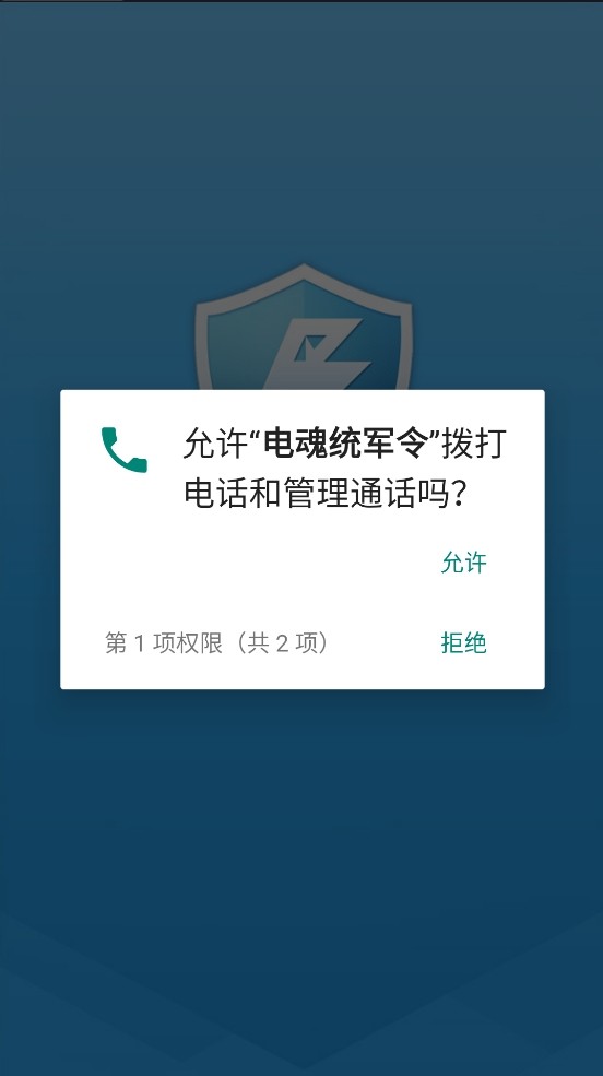 电魂统军令app下载2024最新版