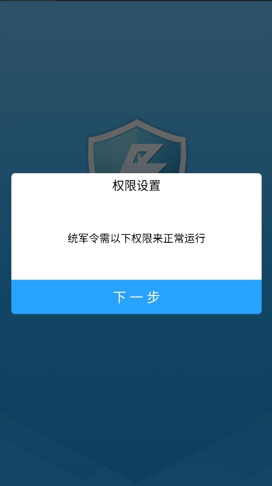 电魂统军令app下载2024最新版