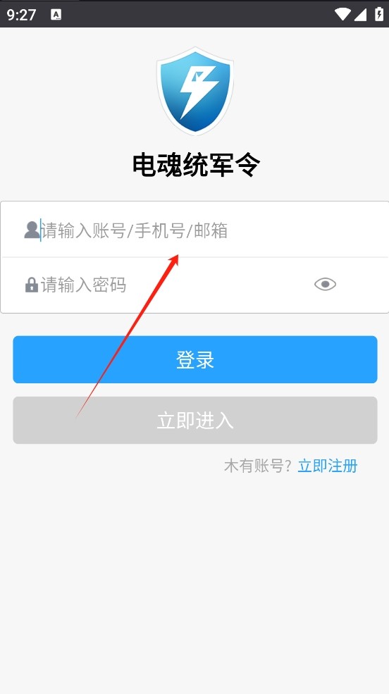 电魂统军令app下载2024最新版