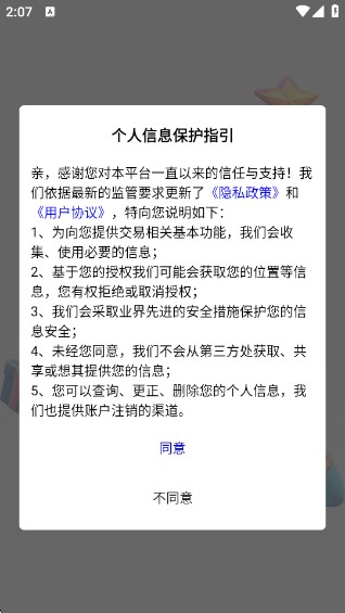 内玩手游盒子最新版本