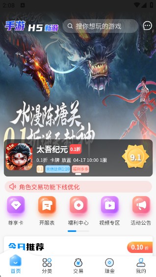 内玩手游盒子最新版本