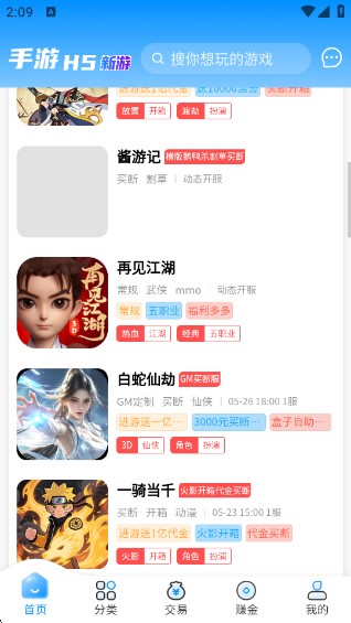 内玩手游盒子最新版本