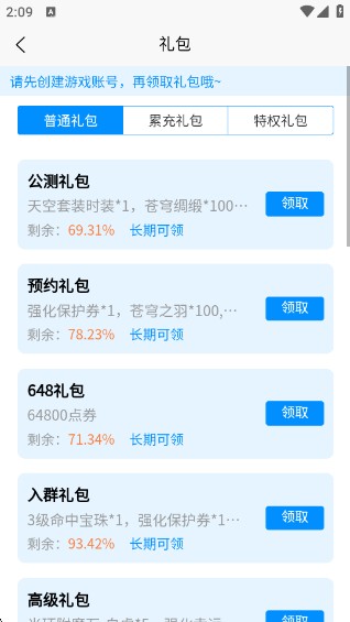 内玩手游盒子最新版本