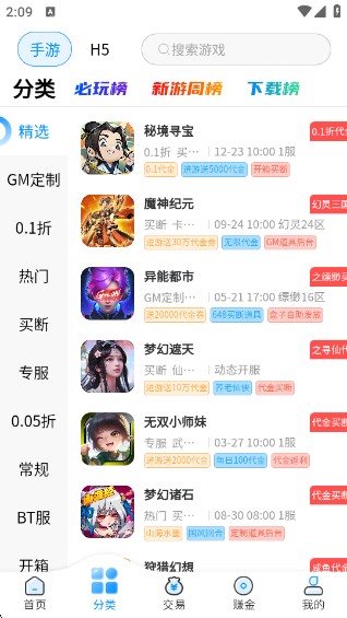 内玩手游盒子最新版本