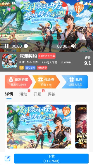 内玩手游盒子最新版本