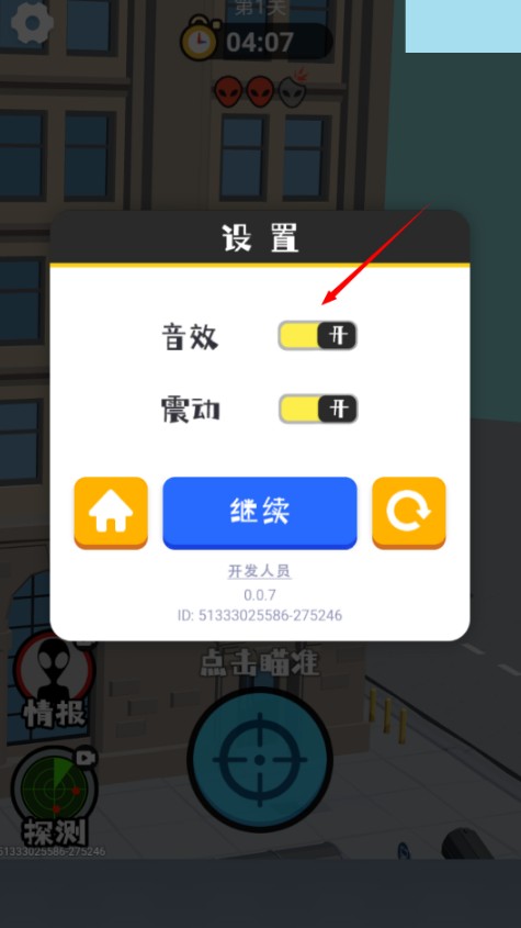 狙击外星人游戏正版