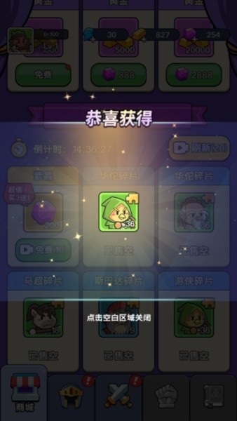 热血英雄团截图1