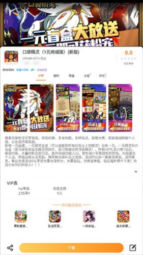 指宝玩游戏盒子app6