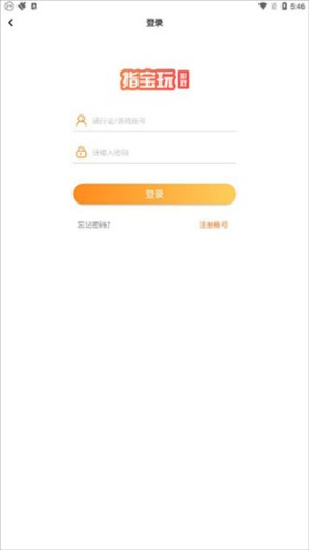 指宝玩游戏盒子app8