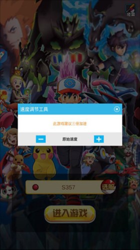 指宝玩游戏盒子app7