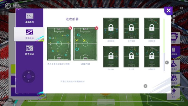 最佳球会424阵型详解截图4