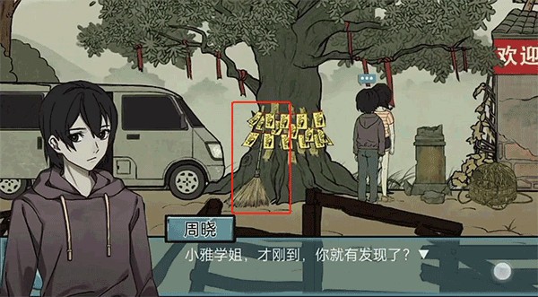 落花洞女游戏图片2