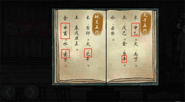 落花洞女游戏图片9