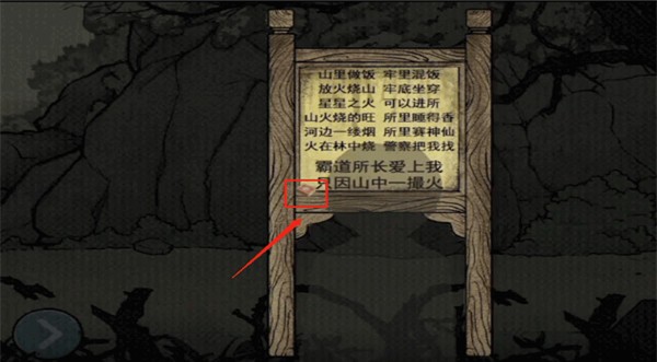 落花洞女游戏图片16