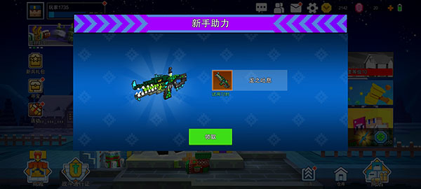 像素射击单机版