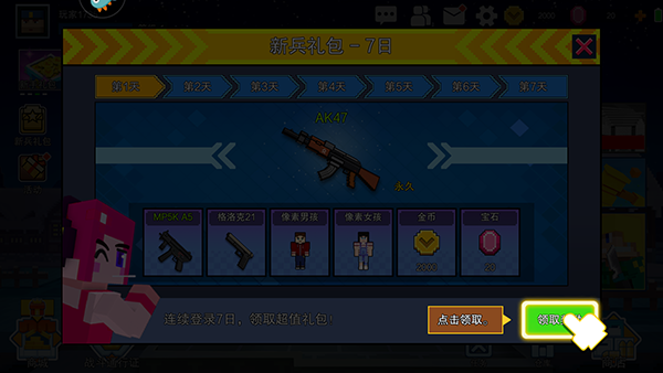 像素射击单机版