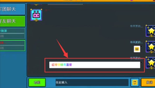 像素射击小米官方正版怎么打彩色字体5