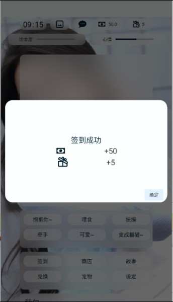 养只颜文字游戏图片3