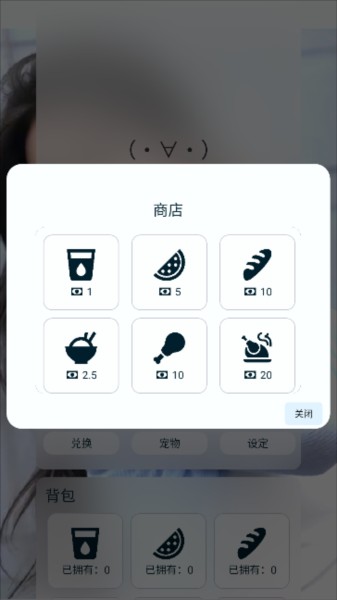 养只颜文字游戏图片5