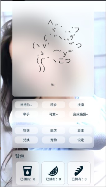 养只颜文字游戏图片6