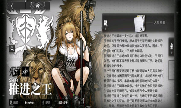 明日方舟云游戏