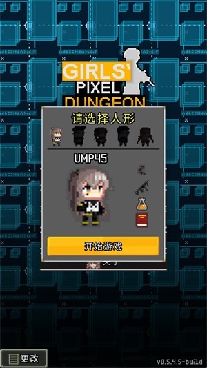 少前地牢玩法-2