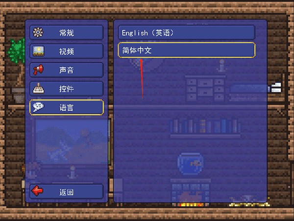 泰拉花园游戏图片3