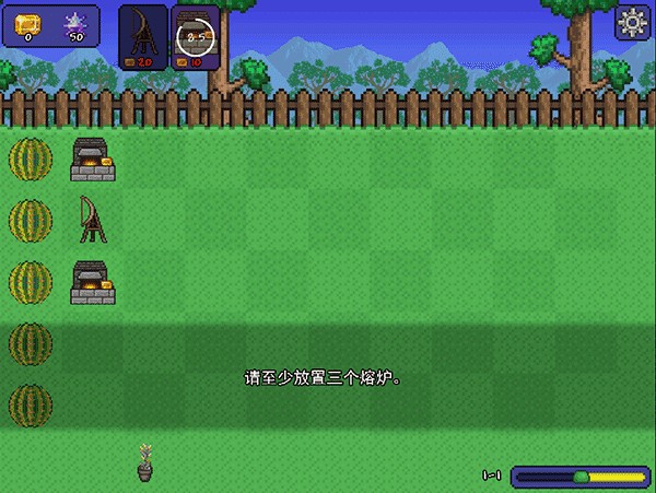 泰拉花园游戏图片10