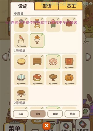 动物餐厅无限钻石破解版图片10