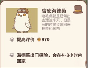 动物餐厅无限钻石破解版图片9