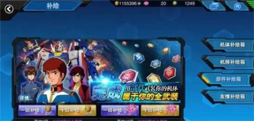 敢达争锋对决无限资源版