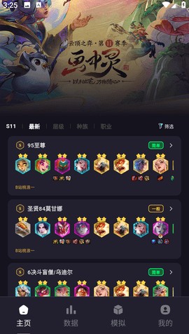 弈狐助手app下载