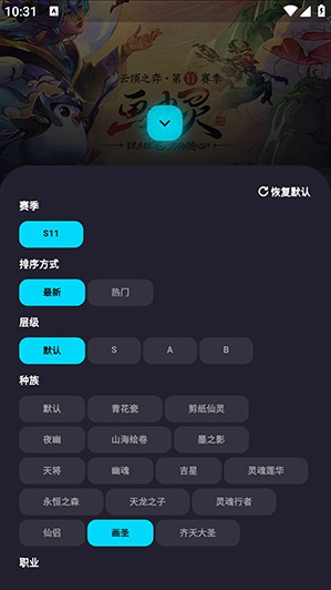 弈狐助手app下载