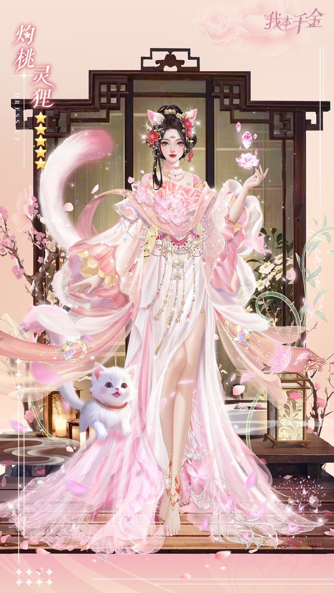 我本千金九游版