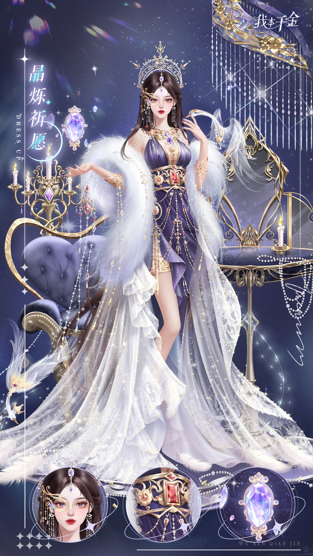 我本千金九游版