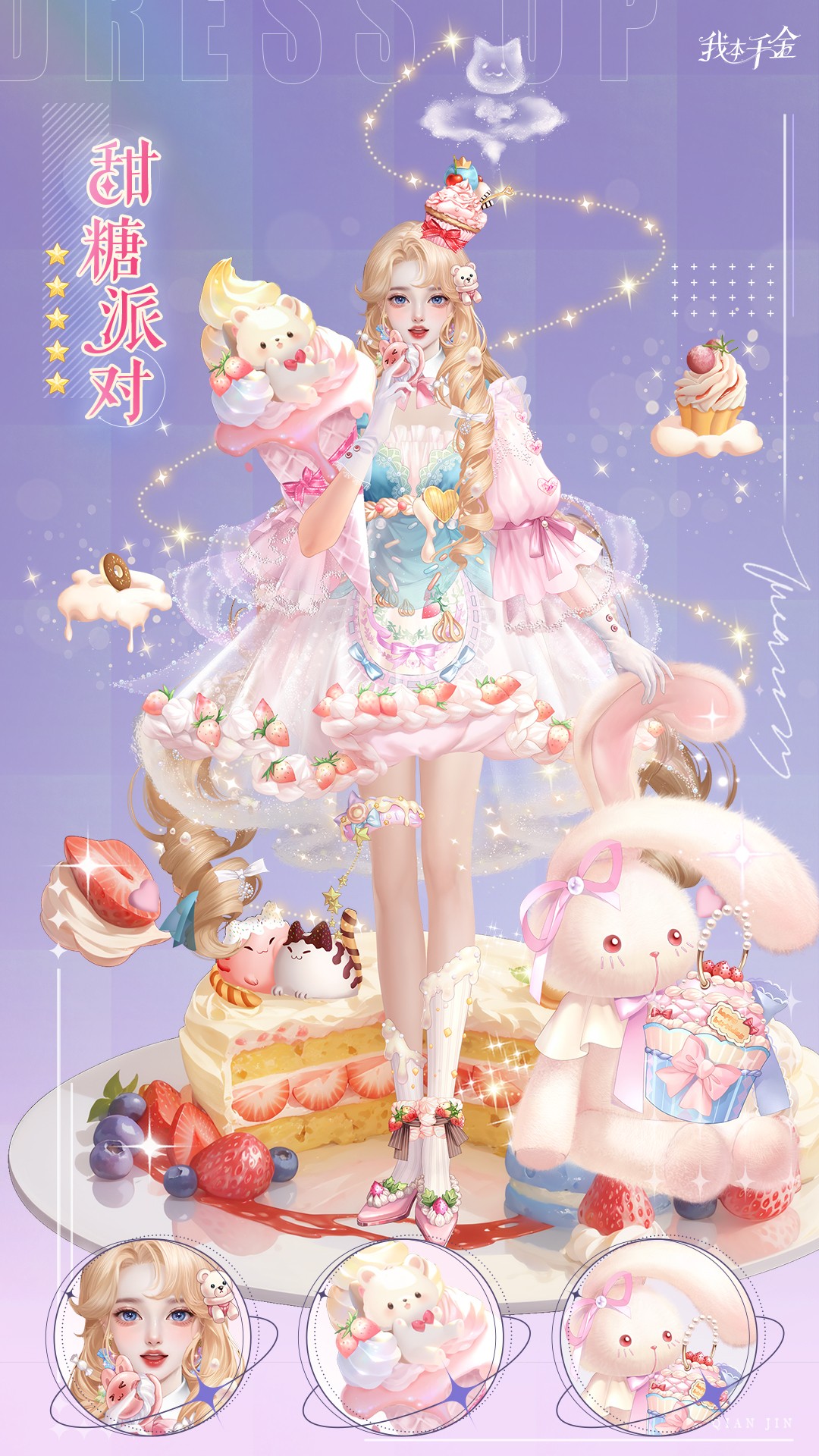 我本千金九游版